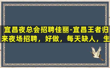 云浮夜总会招聘