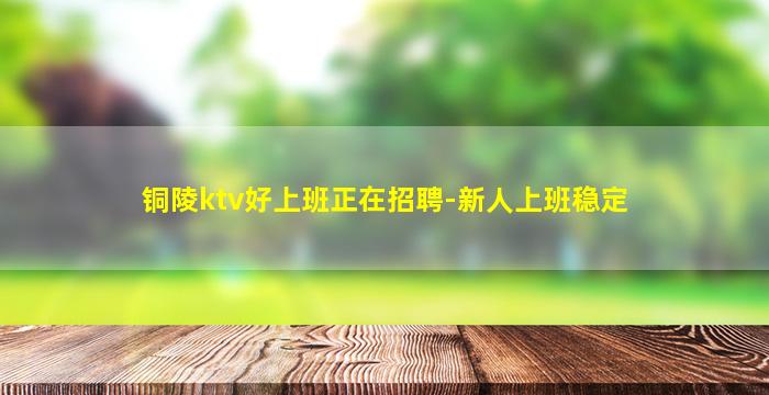 四平夜总会招聘